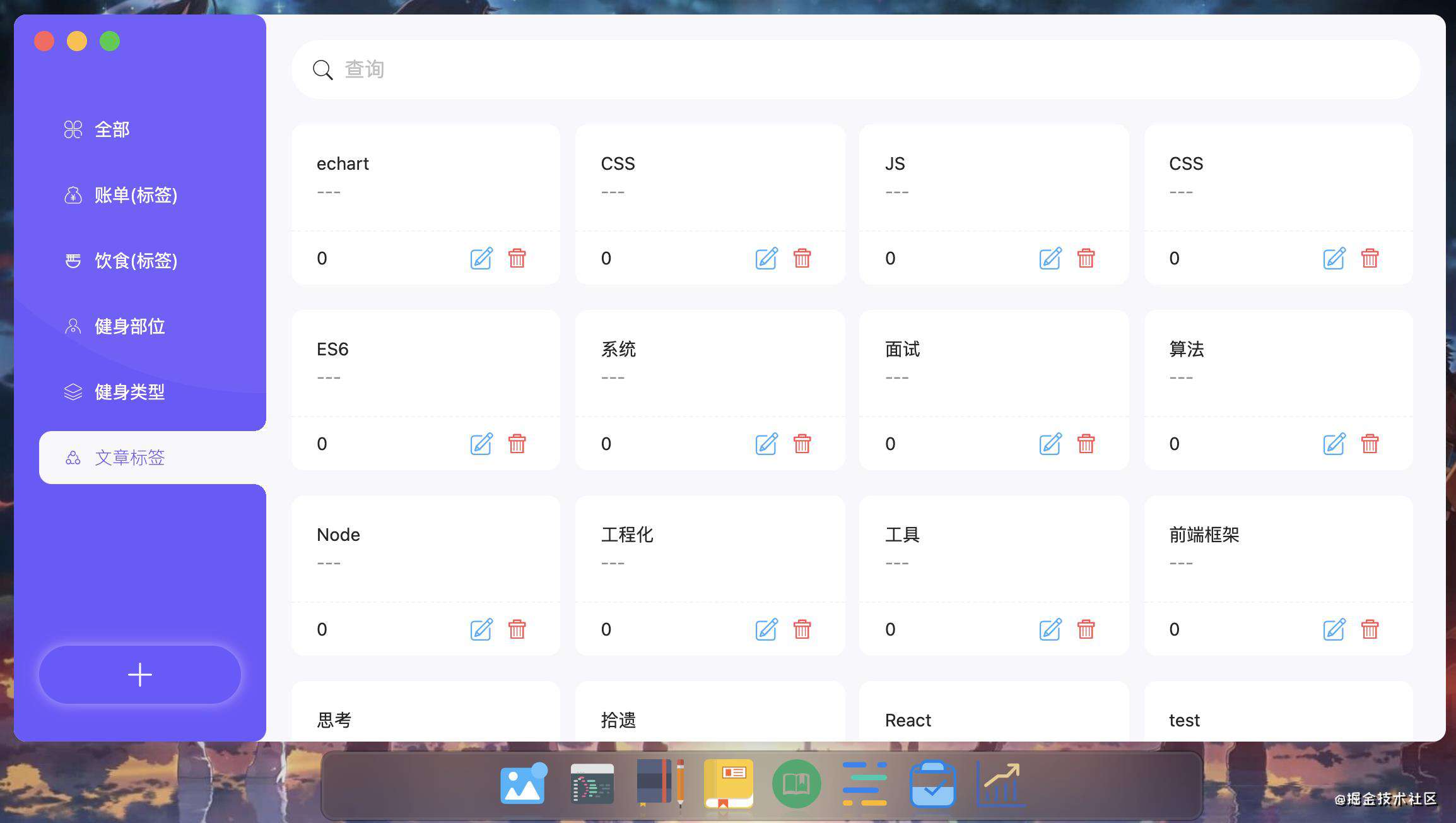 访 Mac 个人网站开发